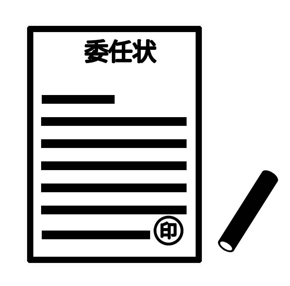 ご家族が代理で手続きも可能