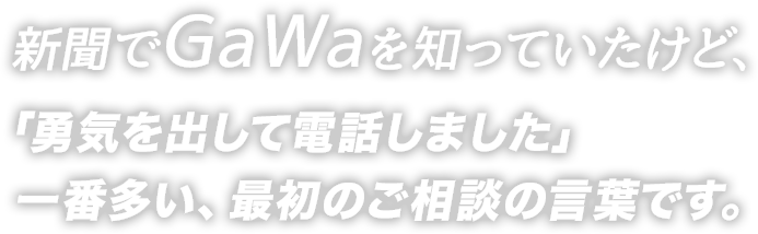 「新聞広告」専用コピー