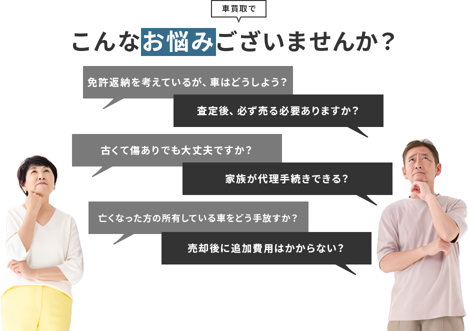 こんなお悩みございませんか?