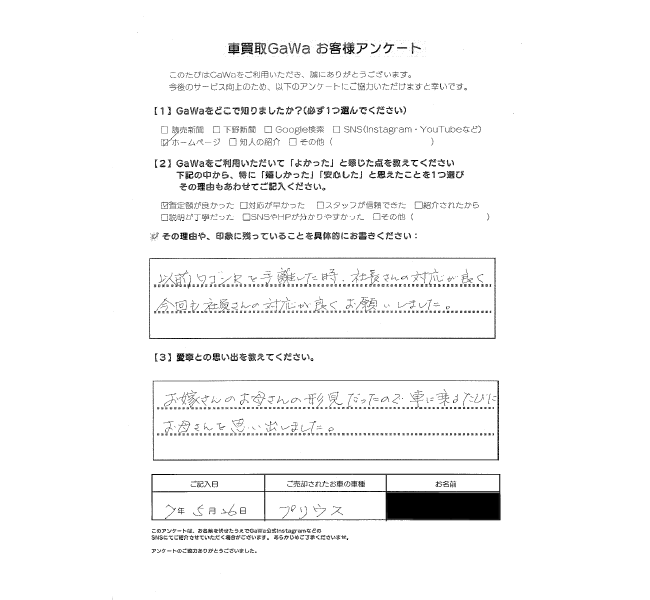 ご利用者様の声