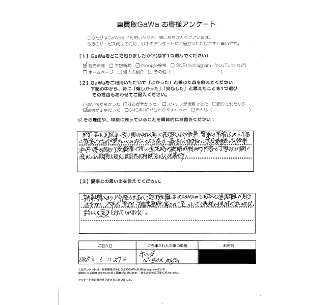 ご利用者様の声